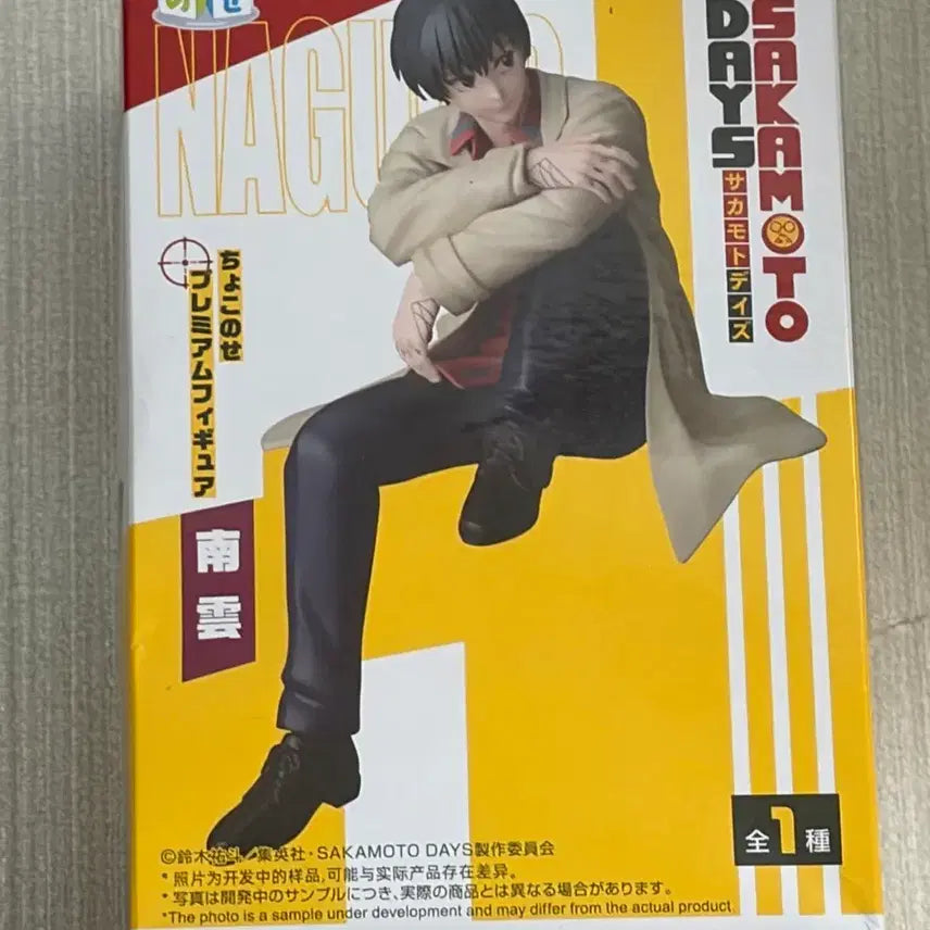 [BUNJANG] Nagumo Yoichi Chokonose Premium Figure / 나구모 요이치 피규어 사카모토데이즈 사카모토 데이즈 초코노세