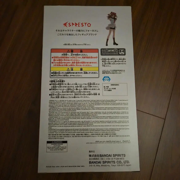 [BUNJANG] Banpresto ESPRESTO Hanami Saki Figure (Sealed) / [미개봉] 반프레스토 에스프레스토 학원 아이돌마스터 하나미 사키 피규어 판매