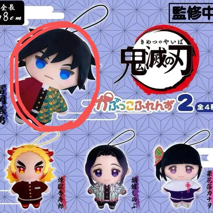 [BUNJANG] Demon Slayer Giyu Kapuko Friends Plush Doll Gacha / 귀멸의칼날 기유 카푸코프렌즈 누이인형 가챠