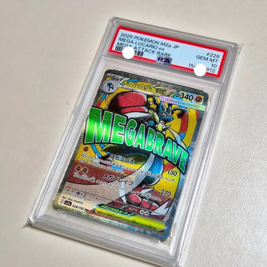 [BUNJANG] Pokemon Card PSA 10 Mega Lucario ex MA Japanese Version / 포켓몬카드 PSA 10 (GEM MT) / 메가 루카리오 ex MA / 일본판