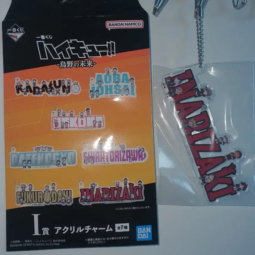 [BUNJANG] Haikyuu!! Karasuno High School vs. Shiratorizawa Academy "Future" Ichiban Kuji Prize I Inarizaki Acrylic Charm / 택포)하이큐 카라스노의 미래 이치방쿠지 I상 이나리자키 아크릴챰