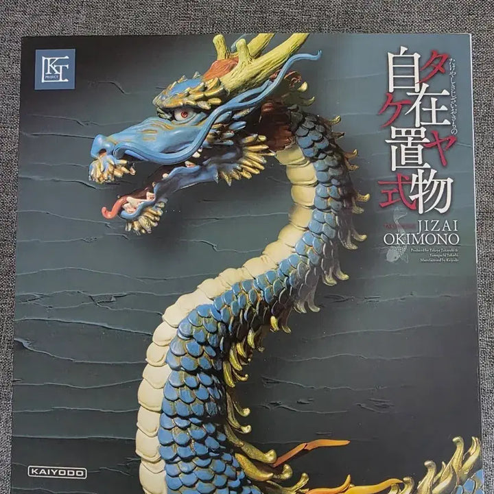 [BUNJANG] Kaiyodo Revoltech TK-004 Qinglong Dragon Figure / 카이요도 리볼텍  타케야(TK-004) 청룡(용)판매합니다