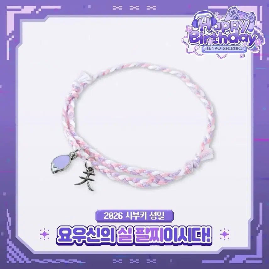 [BUNJANG] 2026 Tenko Shibuya Birthday Goods Acrylic Panel &amp; Thread Bracelet Set (Sealed) / 2026 텐코 시부키 생일 굿즈 2종 미개봉