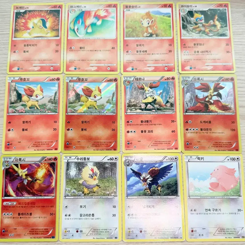 [BUNJANG] Pokemon Cards (2010-2013) / 포켓몬카드(2010~2013)