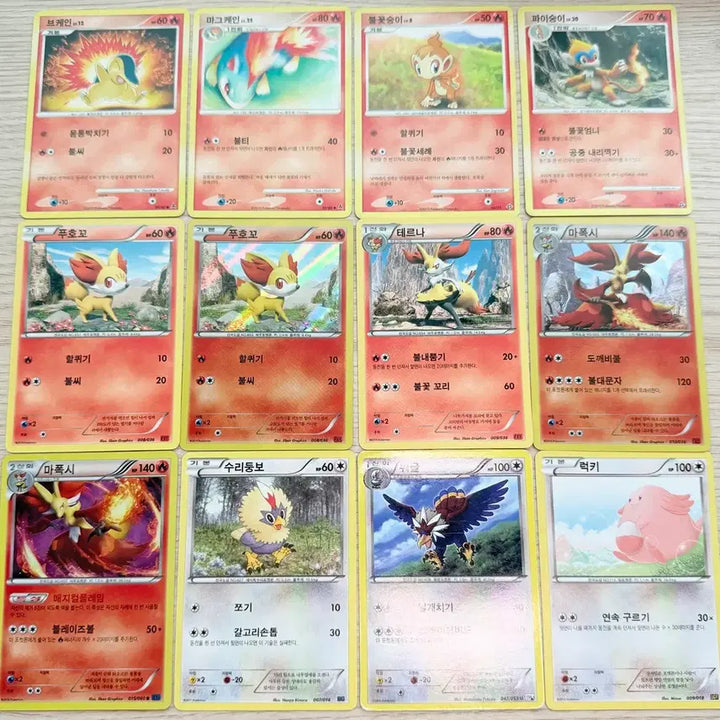 [BUNJANG] Pokemon Cards (2010-2013) / 포켓몬카드(2010~2013)