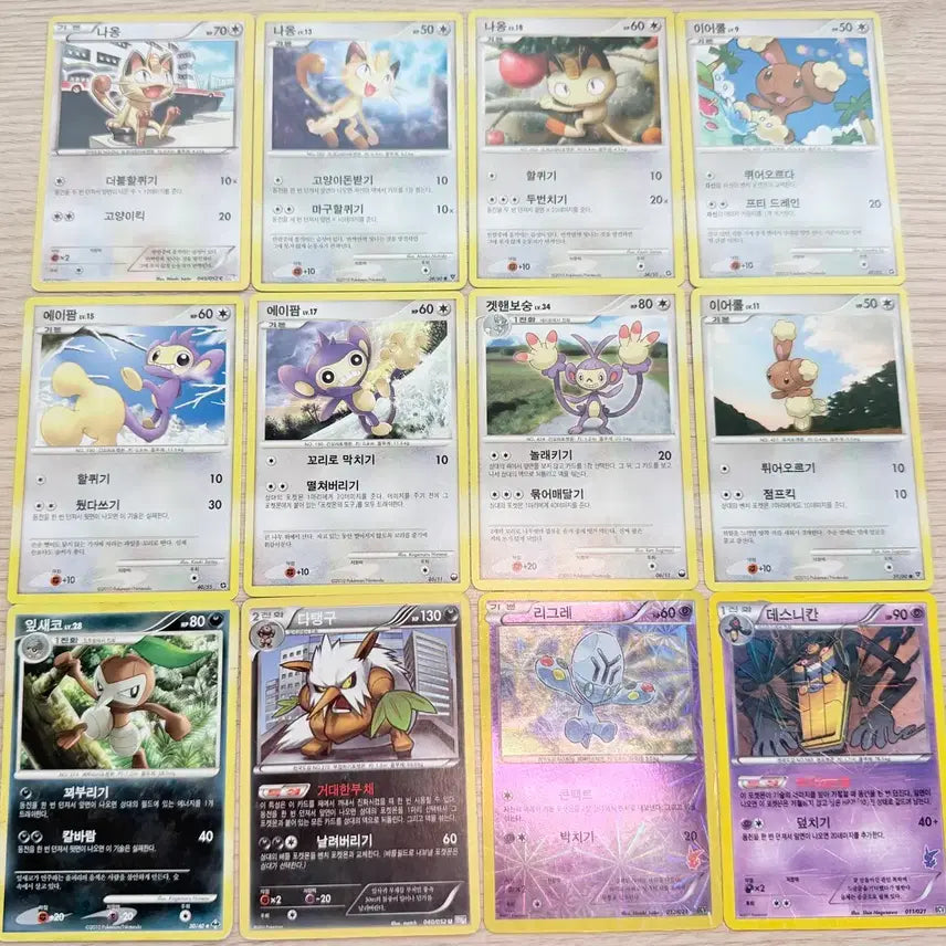 [BUNJANG] Pokemon Cards (2010-2013) / 포켓몬카드(2010~2013)