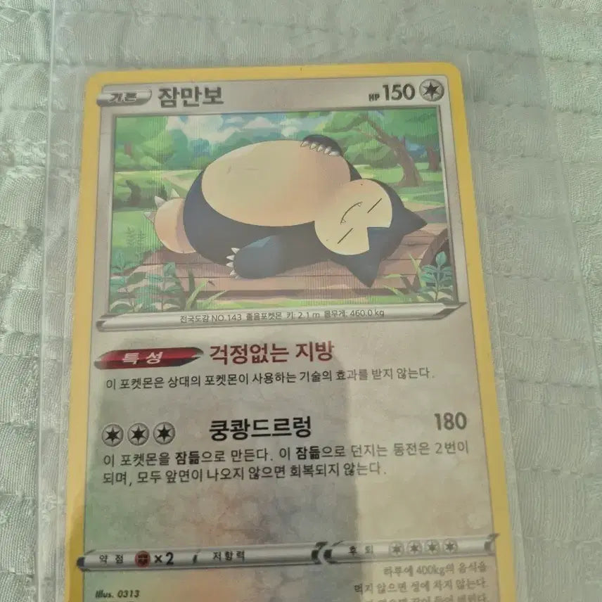 [BUNJANG] Pokemon Card Snorlax 058/071 R / 포켓몬카드 잠만보 058/071 R
