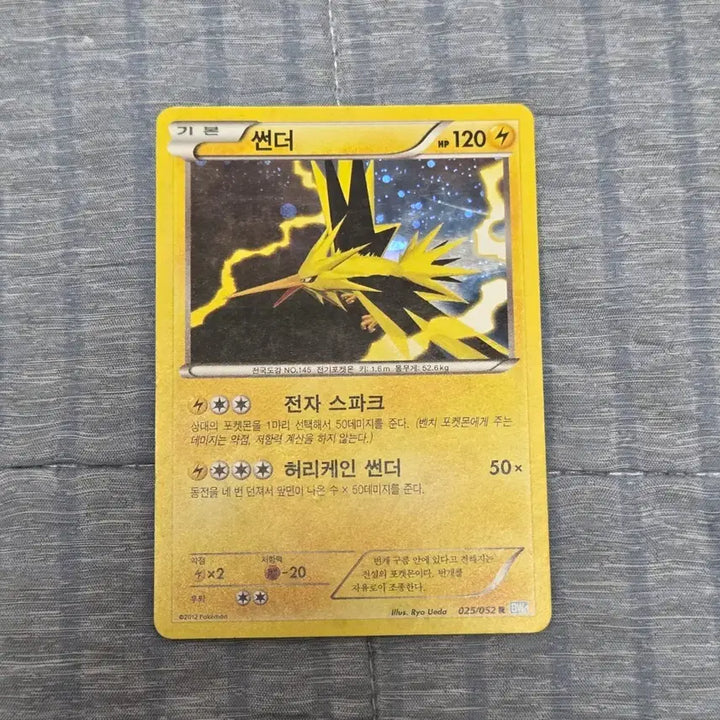 [BUNJANG] Pokemon Card Zapdos / 포켓몬카드 썬더