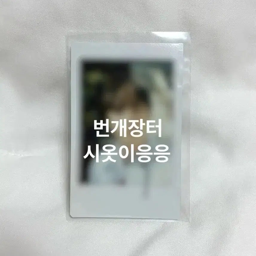 [BUNJANG] BTOB Yook Sung Jae Signed Polaroid Photo / 비투비 육성재 싸인 폴라 폴라로이드