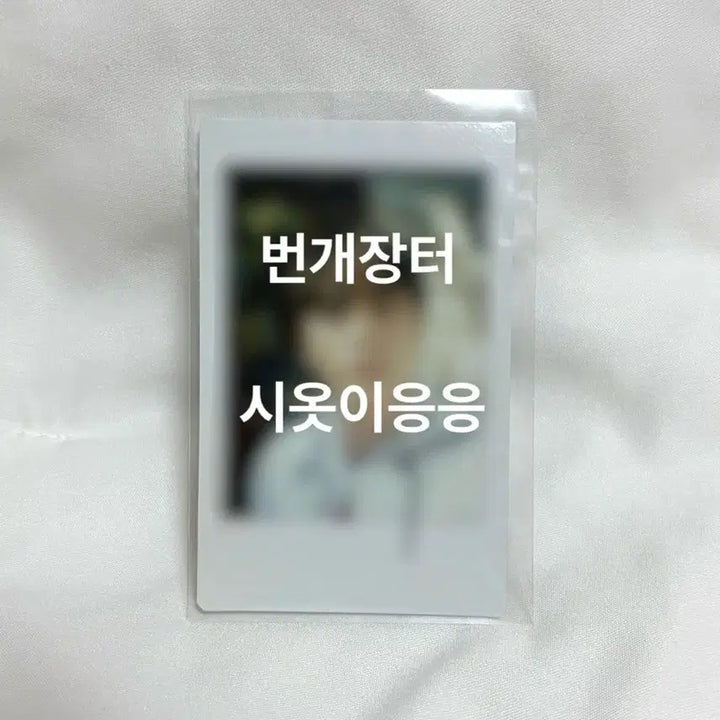[BUNJANG] BTOB Yook Sung Jae Signed Polaroid Photo / 비투비 육성재 싸인 폴라 폴라로이드