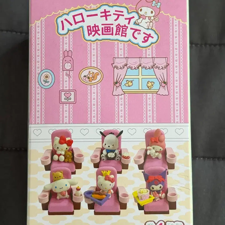 [BUNJANG] Sanrio Cinema Theater Figure / 산리오 영화관 극장 시네마 피규어