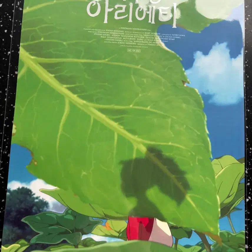 [BUNJANG] When Marnie Was There CGV 2nd Week Teaser Poster Bundle / (TTT+티저 포스터) 마루밑 아리에티 cgv 2주차