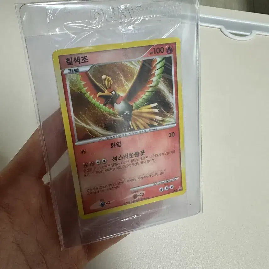 [BUNJANG] Pokemon Card Lugia Heartgold Soul Silver Promo / Dp 하트골드 동봉 칠색조 프로모 미개봉 포켓몬카드