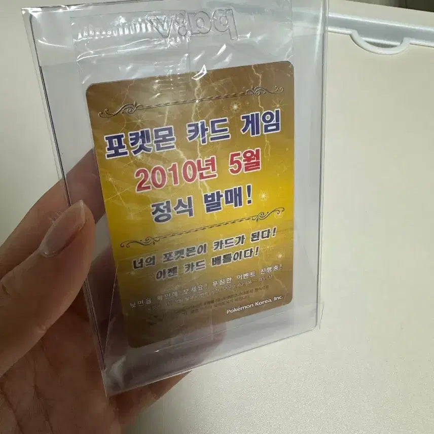[BUNJANG] Pokemon Card Lugia Heartgold Soul Silver Promo / Dp 하트골드 동봉 칠색조 프로모 미개봉 포켓몬카드