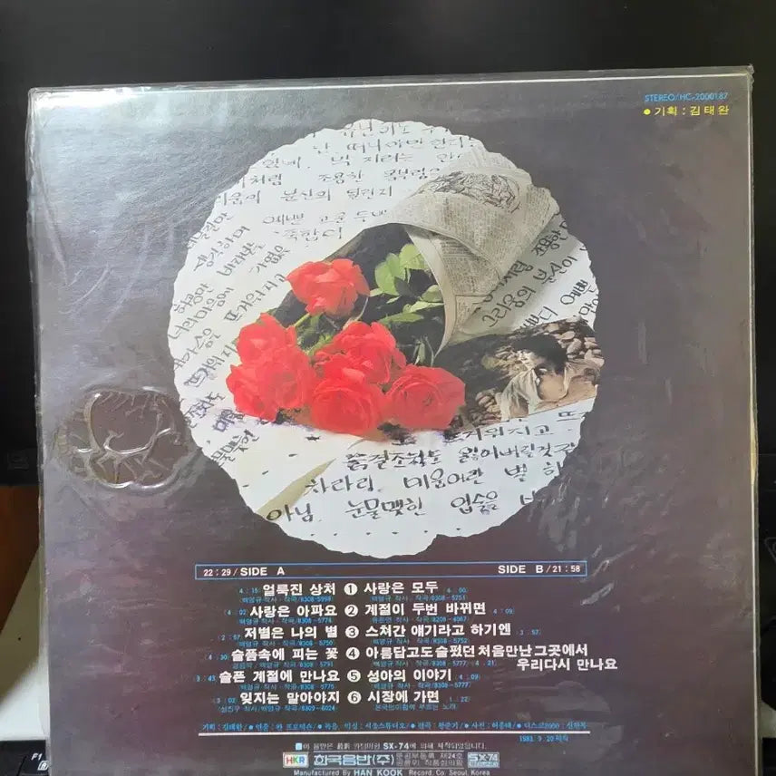 [BUNJANG] Baek Young-kyu 1st Album &