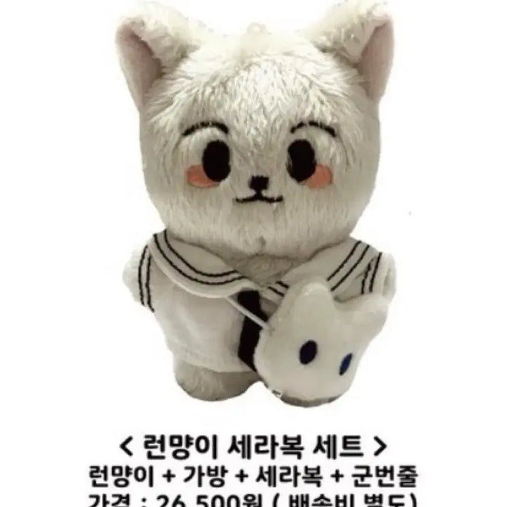 [BUNJANG] NCT DREAM Renjun Plush Doll (Full Set, Unsealed) / 단순개봉) 런먕이 엔시티드림 런쥔 인형 판매 (풀셋)