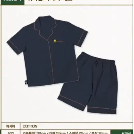 [BUNJANG] Park Ji Hoon Chef Uniform Pajama Set / 박지훈 취사병MD 잠옷세트 새상품