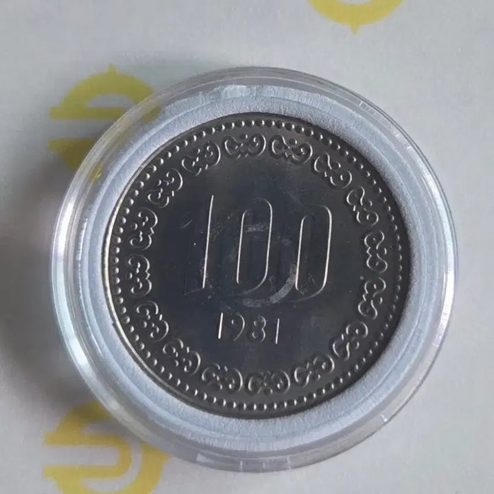 [BUNJANG] 1981 100 Won Coin (Unused) / 100원  1981년 미사용