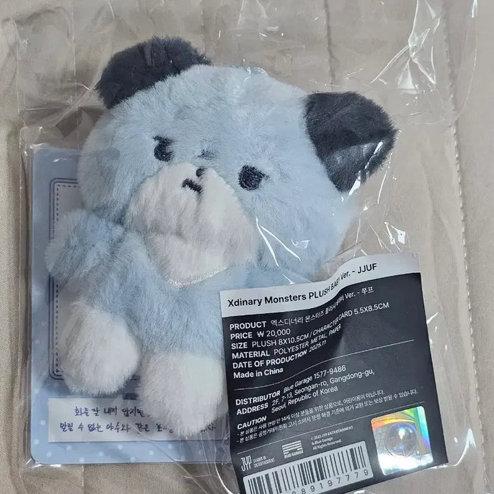 [BUNJANG] Xdinary Heroes Monsters Plush Doll - Juyeon (Baby Jjuff) / Xdinary Monsters 몬스터즈 플러시 인형 주연 베이비 쭈프