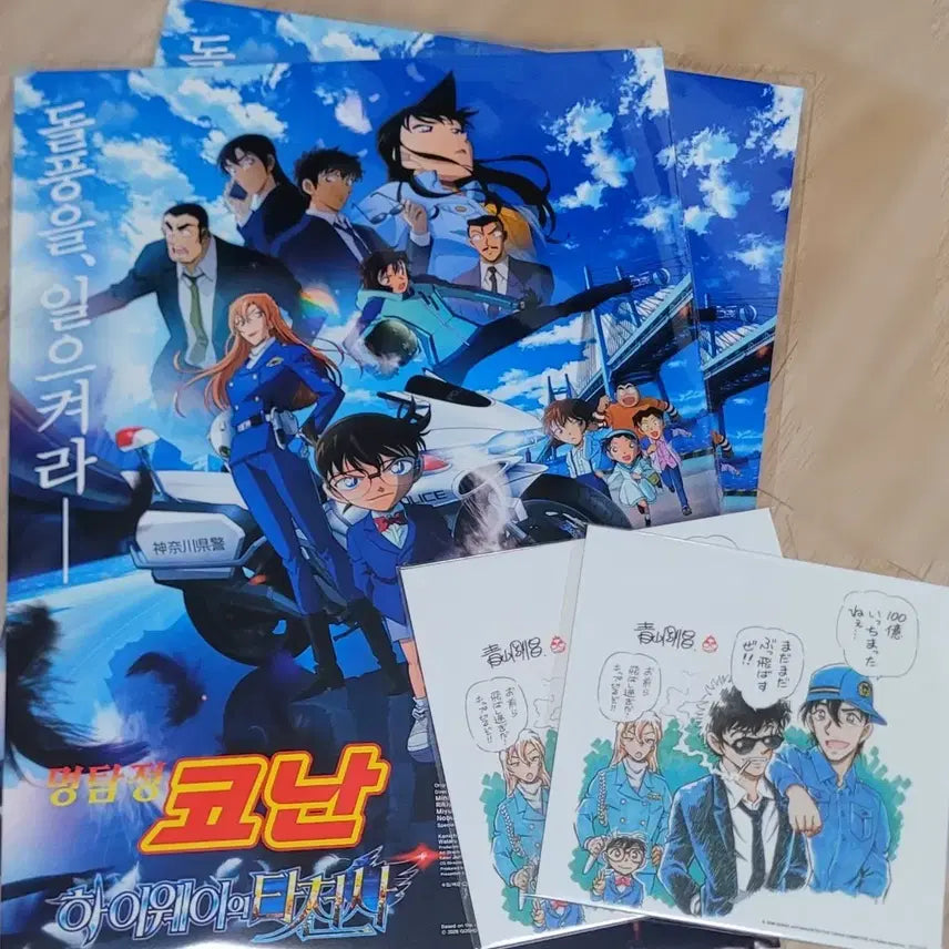 [BUNJANG] Detective Conan: The Raven Chaser 2nd Week Poster + 3rd Week Visual Board Bundle Set / 명탐정 코난 하이웨이의 타천사 2주차 포스터+3주차 비주얼 보드 특전 굿즈 일괄로 판매합니다