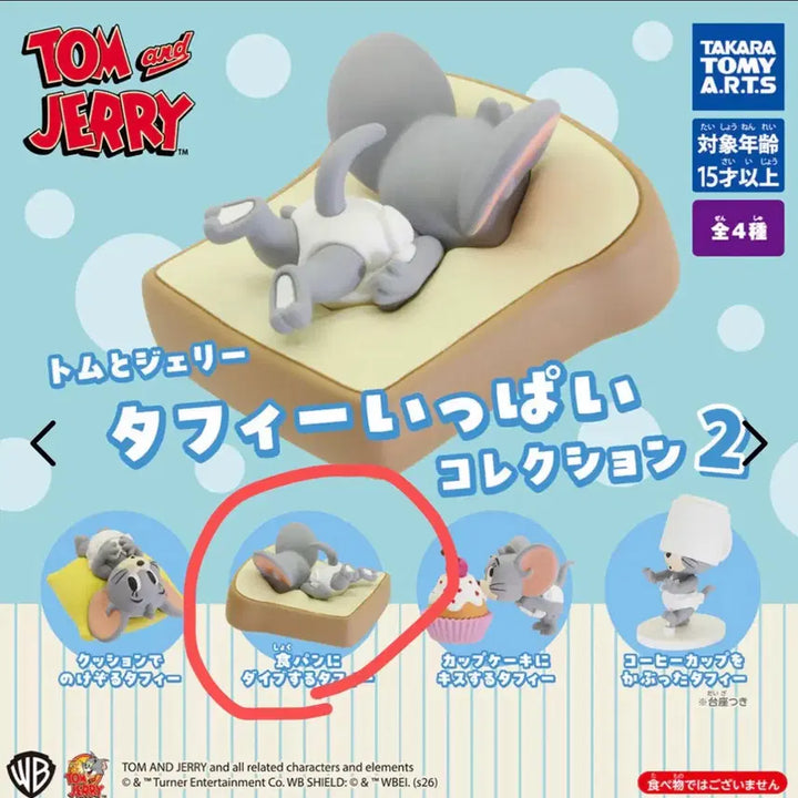 [BUNJANG] Tom and Jerry Tuppy Gacha Capsule Toys / 톰과제리 터피 가득 가챠