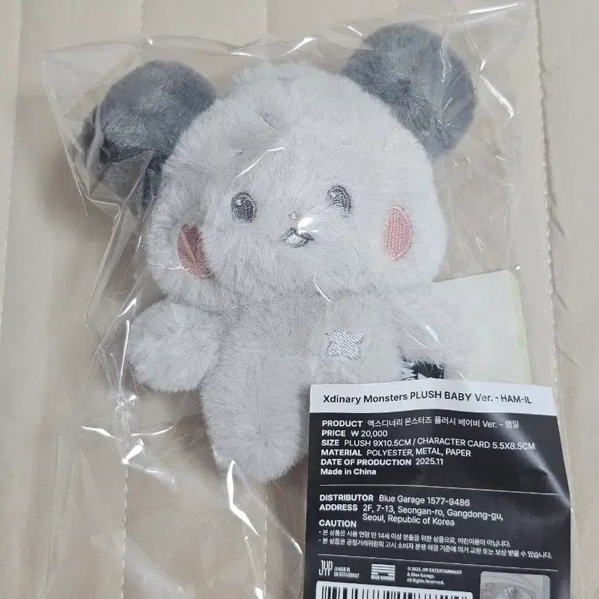 [BUNJANG] Xdinary Monsters Plush Baby HAM-IL Gunil / Xdinary Monsters 몬스터즈 플러시 베이비 HAM-IL 햄일 건일