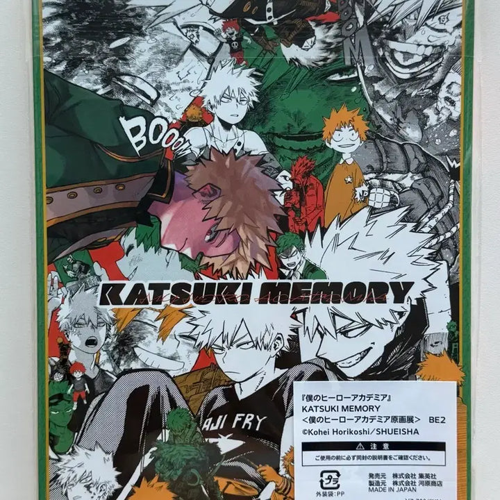 [BUNJANG] My Hero Academia Original Art Exhibition Bakugo Katsuki Acrylic &amp; Badge Set (Sealed) / 미개봉) 나히아 히로아카 원화전 바쿠고 카츠키 메모리 뱃지 아크릴 세트