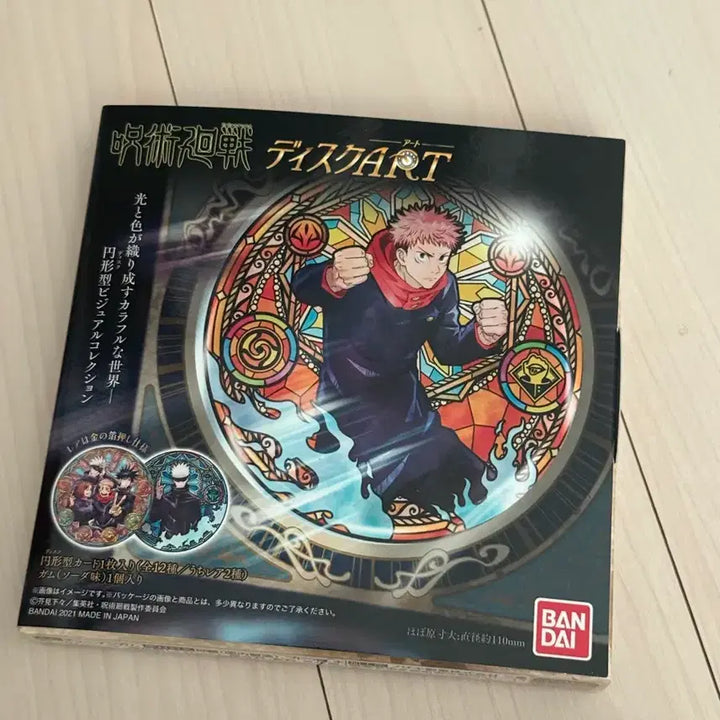 [BUNJANG] Jujutsu Kaisen Disk Art Inumaki Toge / 주술회전 디스크 아트 이누마키 토게 단순 캐릭터 확인