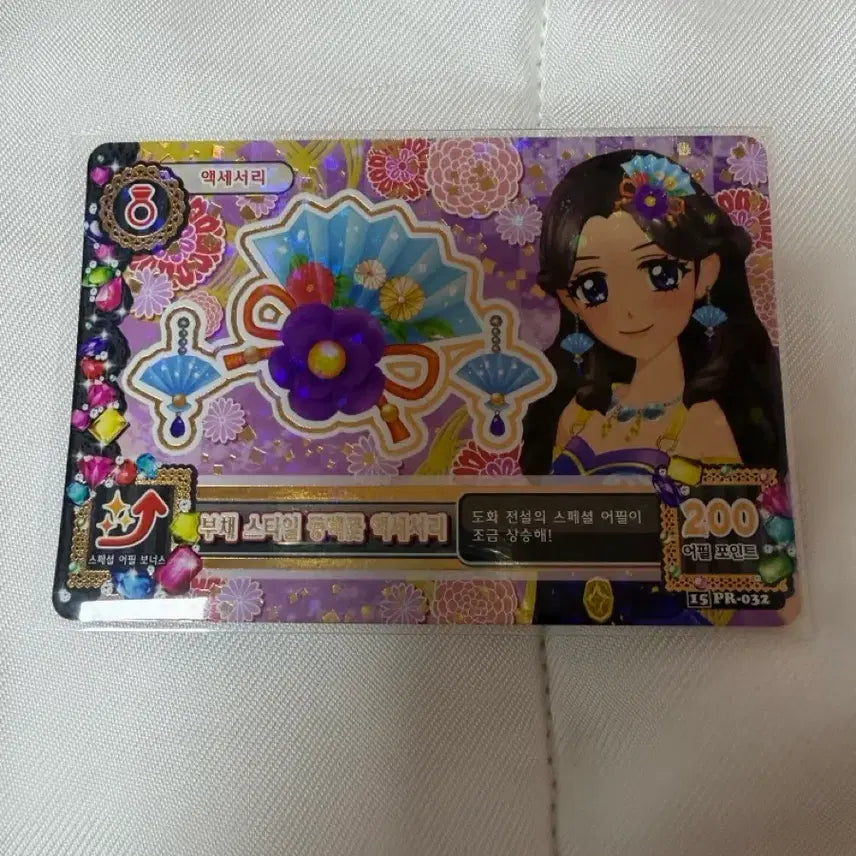 [BUNJANG] Aikatsu Arang Miyabi Dokhwa Legend Card Set / 아이엠스타 아이카츠 아랑 미야비 도화전설 한판