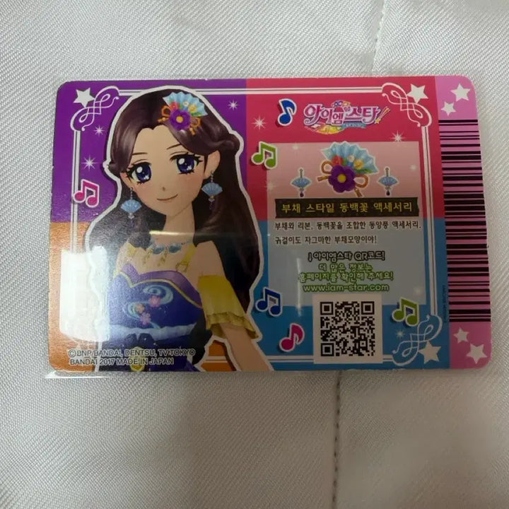 [BUNJANG] Aikatsu Arang Miyabi Dokhwa Legend Card Set / 아이엠스타 아이카츠 아랑 미야비 도화전설 한판