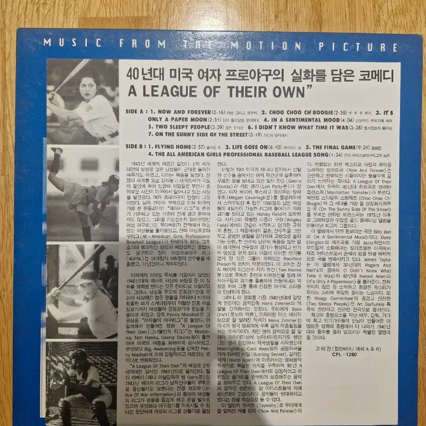 [BUNJANG] A League of Their Own OST LP Vinyl Record / [OST] A League of Their Own (그들만의 리그) LP