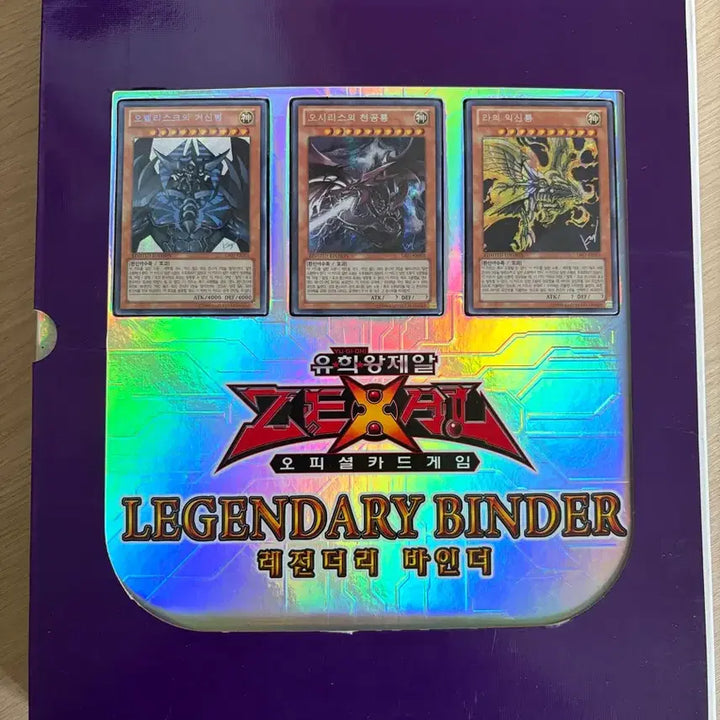 [BUNJANG] Yu-Gi-Oh! Legendary Binder 2012 / 2012 유희왕 레전더리 바인더