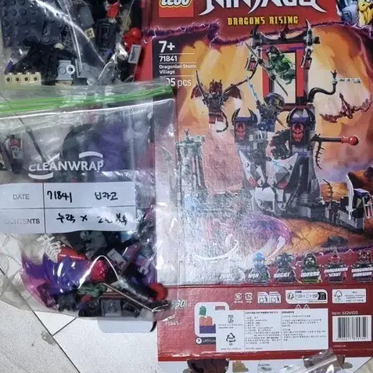 [BUNJANG] LEGO Ninjago 71841 / 레고 닌자고 71841