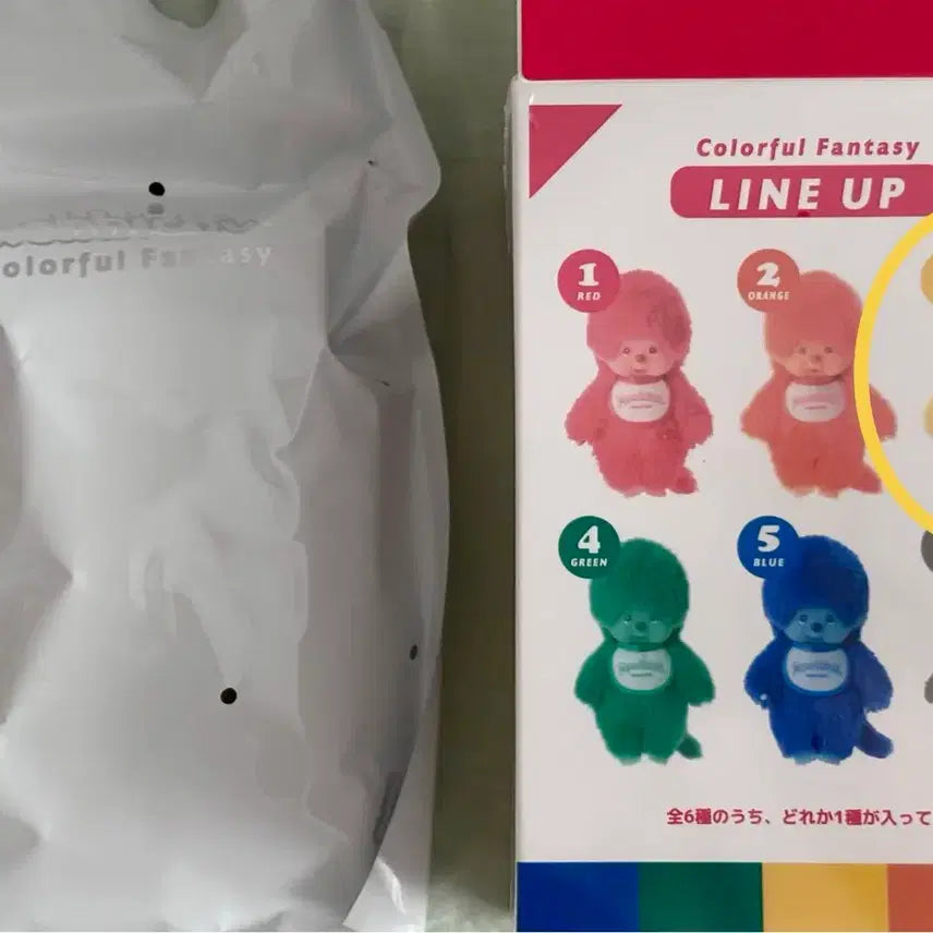 [BUNJANG] Monchhichi Colorful Fantasy Yellow Sealed / 몬치치 컬러풀 판타지 옐로우 노랑 미개봉