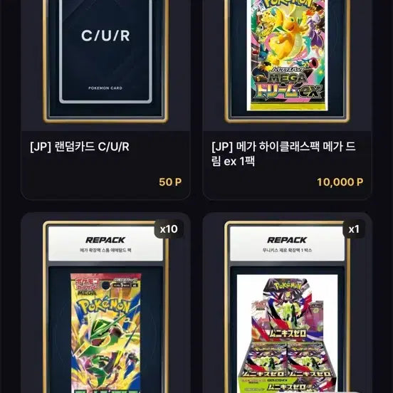 [BUNJANG] Pokemon Card Box (151, Mukiniss Zero, Mega Dream, Storm Emerald) / 정품보장) 일판 포켓몬 카드박스 판매해요(151,무키니스제로, 메가드림, 스톰에메랄드)