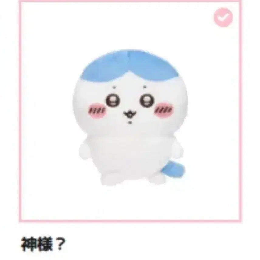 [BUNJANG] Hachware Collection "Hachware Everywhere (New?)" Ichiban Kuji E Prize Badge / 하치와레 쿠지 e상 하치와레 투성이 (신?)