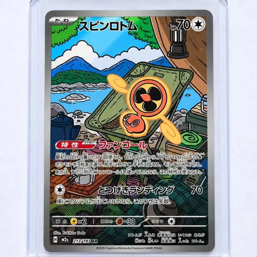 [BUNJANG] Pokemon TCG Spin Rotom AR Mega Dream EX (Japanese) / 포켓몬 TCG 스핀 로토무 AR 메가 드림 ex (일어판)