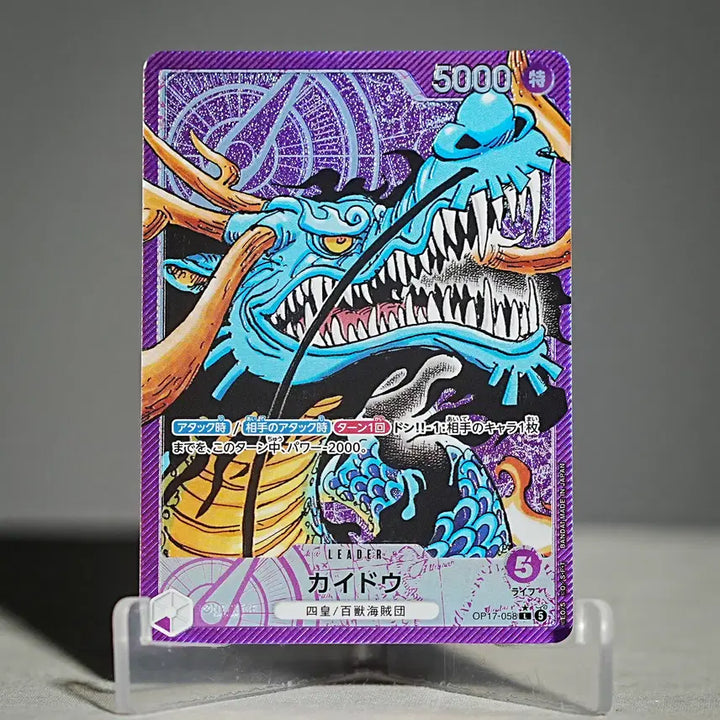[BUNJANG] One Piece OP17 Japanese Edition Kaidou Leader Parallel Card / [무료배송] 원피스 OP17 일본판 &