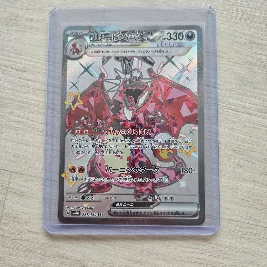 [BUNJANG] Pokemon Card Charizard EX SSR / [일판] 포켓몬 카드 리자몽 EX SSR