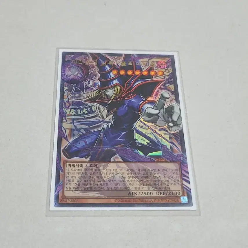 [BUNJANG] Yu-Gi-Oh! Archfiend Black Skull Dragon Over Frame Ultimate Rare / 유희왕 파라오의 심복 블랙 매지션 오버 프레임 울레