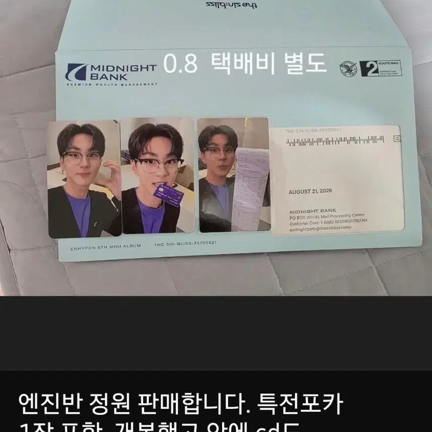[BUNJANG] ENHYPEN Jungwon Engine Ver. Album / 엔하이픈 정원 엔진판