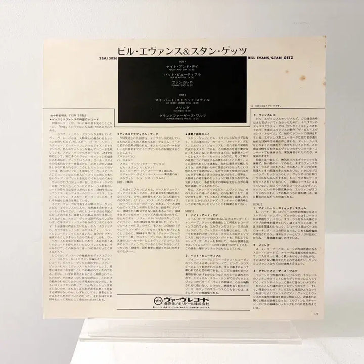 [BUNJANG] Stan Getz &amp; Bill Evans - Previously Unreleased Recordings LP / 재즈명반 스탄게츠 빌에반스 LP 레코드 Bill Evans