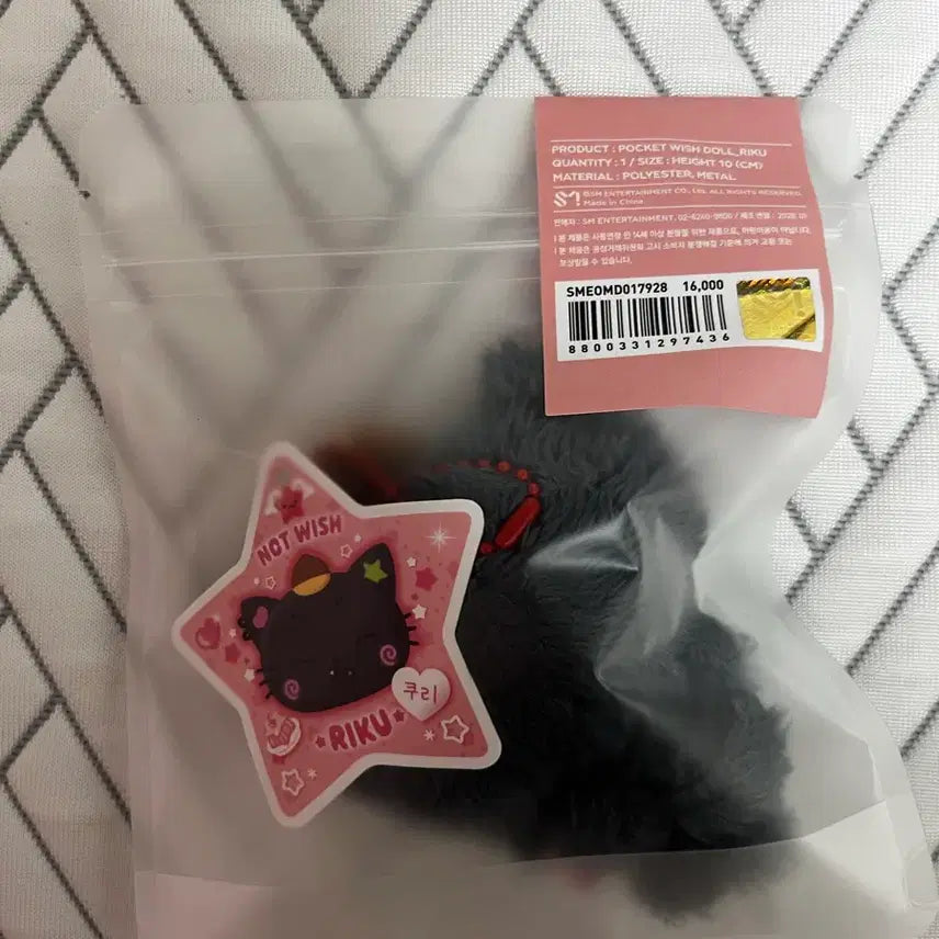 [BUNJANG] NCT WISH Pocket Wish Doll Riku Kuri / 엔시티위시 포켓위시돌 리쿠 쿠리