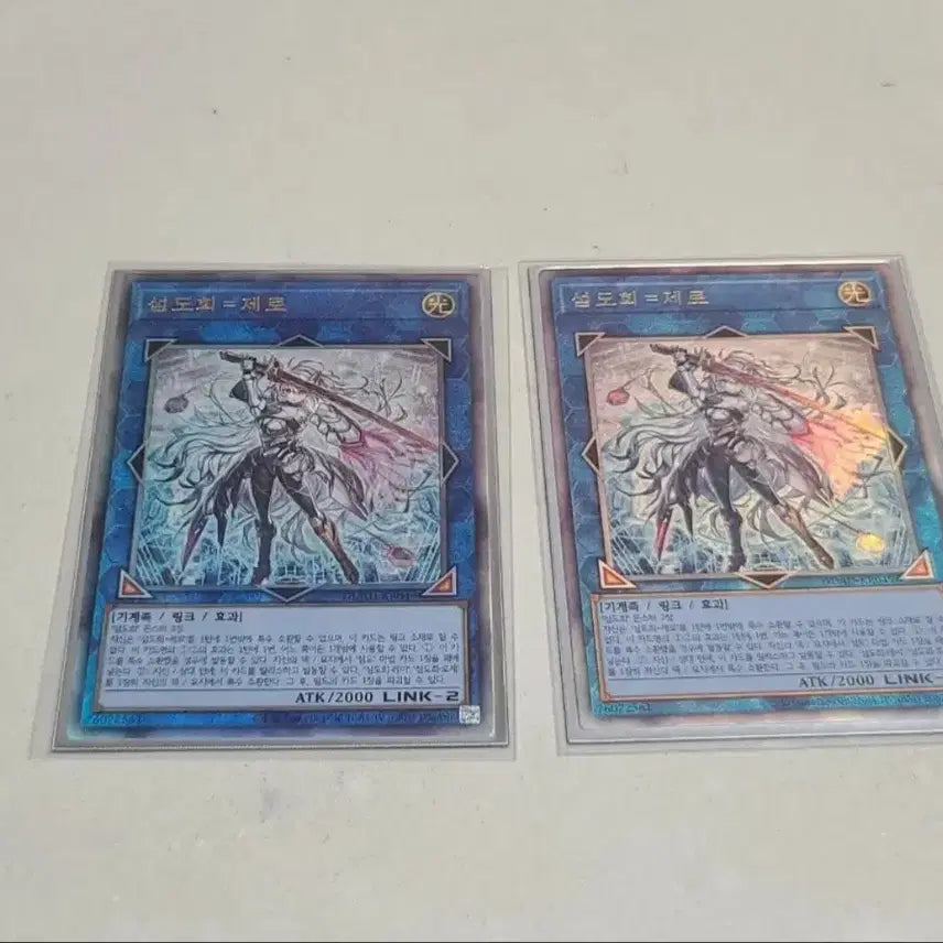 [BUNJANG] Yu-Gi-Oh! Ash Blossom &amp; Joyous Spring Ultimate Rare / 유희왕 섬도희 제로 얼티