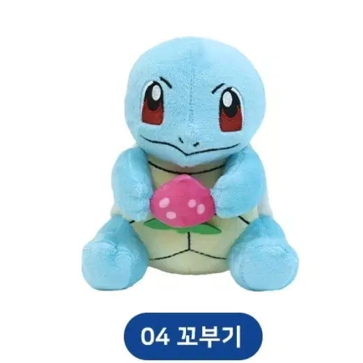 [BUNJANG] Squirtle Berry Pokemon Plush / 열매 든 포켓몬 인형 꼬부기