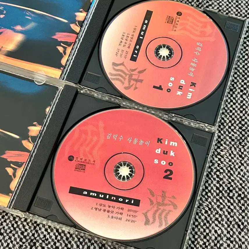 [BUNJANG] Kim Duk-soo Samulnori CD Set / 김덕수 사물놀이 CD 1, 2
