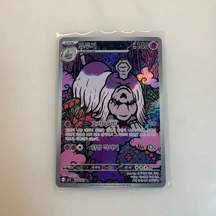 [BUNJANG] Pokemon Card Zeraora AR / 포켓몬카드 묘두기 AR (재고 3장)
