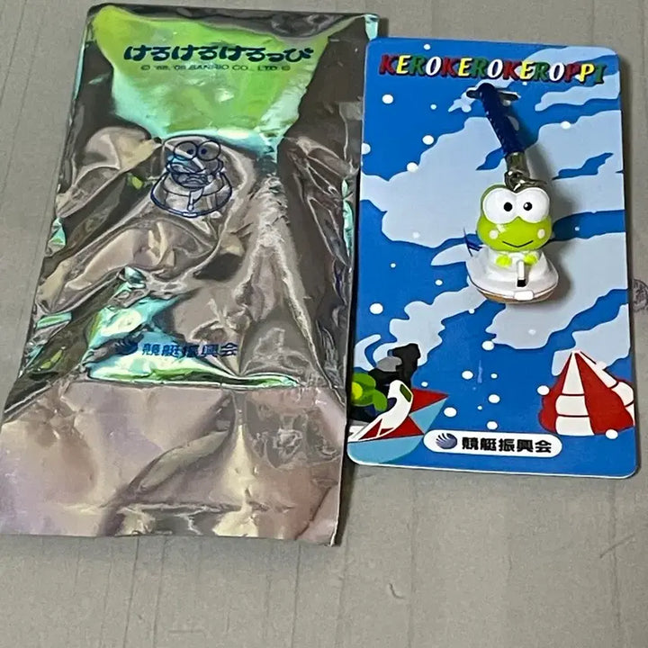 [BUNJANG] Sanrio Keroppi 2009 Vintage Strap Keychain / 2009 고전 산리오 케로피 스트랩 키링