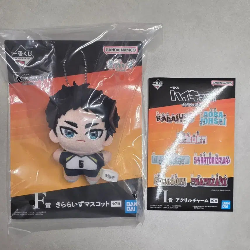 [BUNJANG] Haikyuu!! Akaashi Plush Doll Ichiban Kuji F Prize / 하이큐 제일복권 f상 아카아시 인형