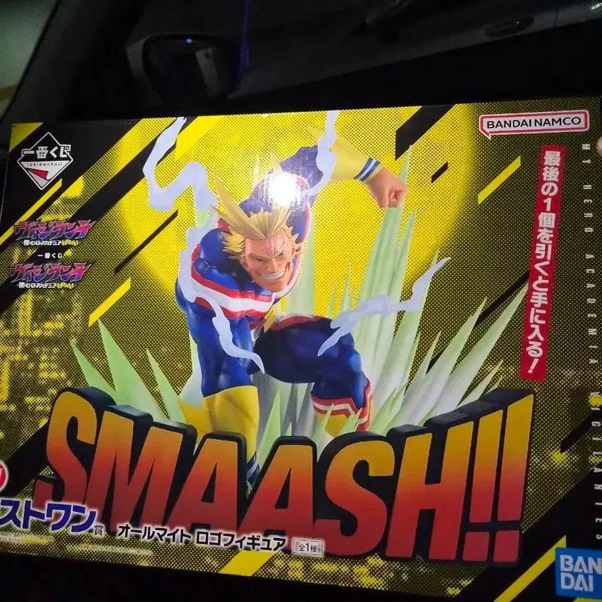 [BUNJANG] All Might Vigilante Figure (Sealed) / (미개봉) 올마이트 비질랜티 (택포14.5)